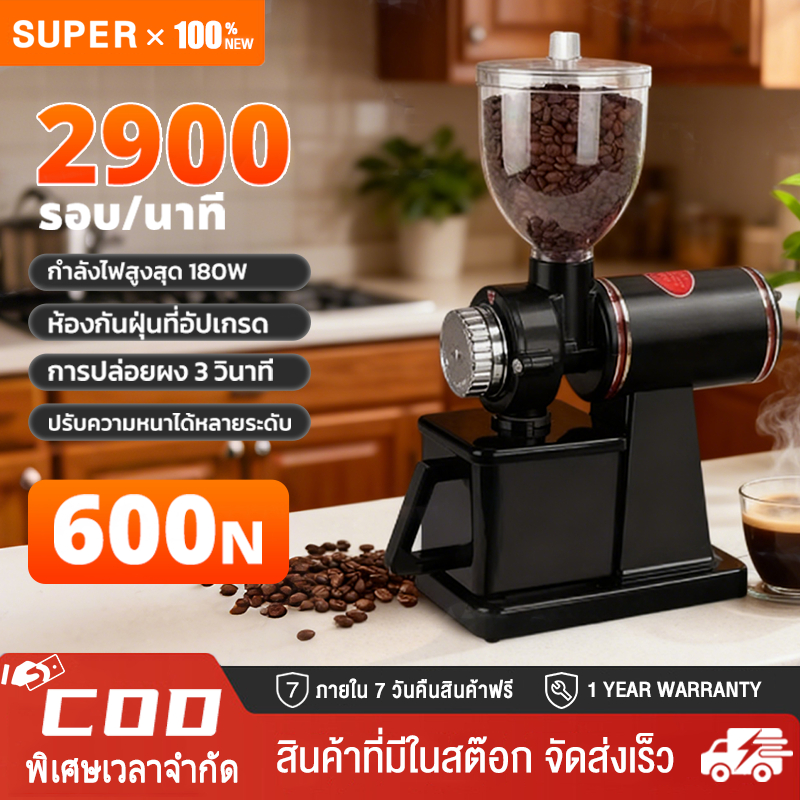 SUPER เครื่องบดกาแฟ เครื่องบดเมล็ดกาแฟไฟฟ้าอัตโนมัติเต็มรูปแบบ n600 เครื่องบดกาแฟ Electric coffee machine