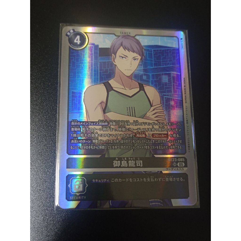 BT23-085 Ryuji Mishima – Digimon Card Game (Tamer / SR)