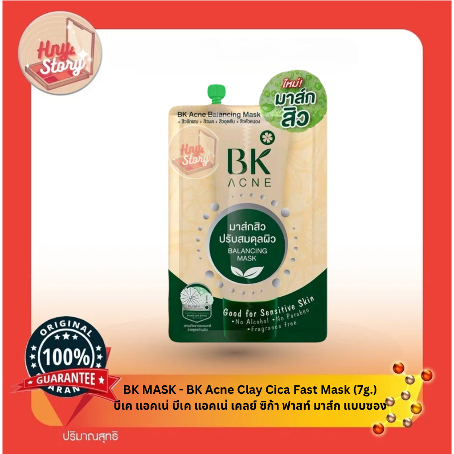 BK MASK - BK Acne Clay Cica Fast Mask (50 g)  บีเค แอคเน่ บีเค แอคเน่ เคลย์ ซิก้า ฟาสท์ มาส์ก แบบซอง