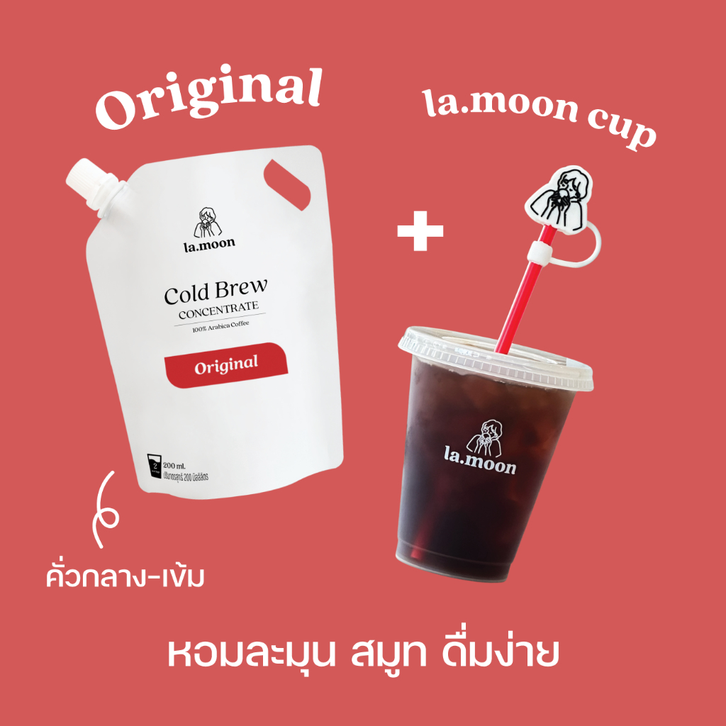 la.moon Simple Duo | กาแฟสกัดเย็นขนาดทดลอง + la.moon cup (เลือกรสชาติได้)