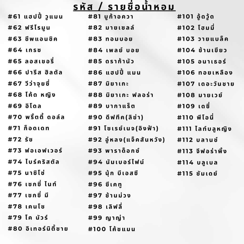 🔥กลิ่นShopแท้🔥น้ำหอมDAIR KOLE #79  C.CN ติดทน12-24ชม. #น้ำหอมผู้หญิง #น้ำหอม #ติดทนนาน #น้ำหอมติดทน #DKPEFUME #DK - รูปที่ 5