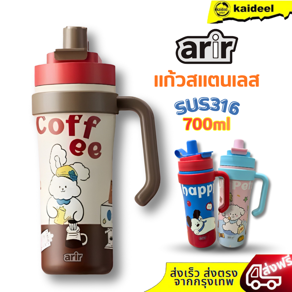 แก้วสแตนเลส 316 เคลือบโลหิติกเก็บร้อน-เย็น 850 ml ทนทานและปลอดภัย สำหรับเครื่องดื่มร้อนหรือเย็น