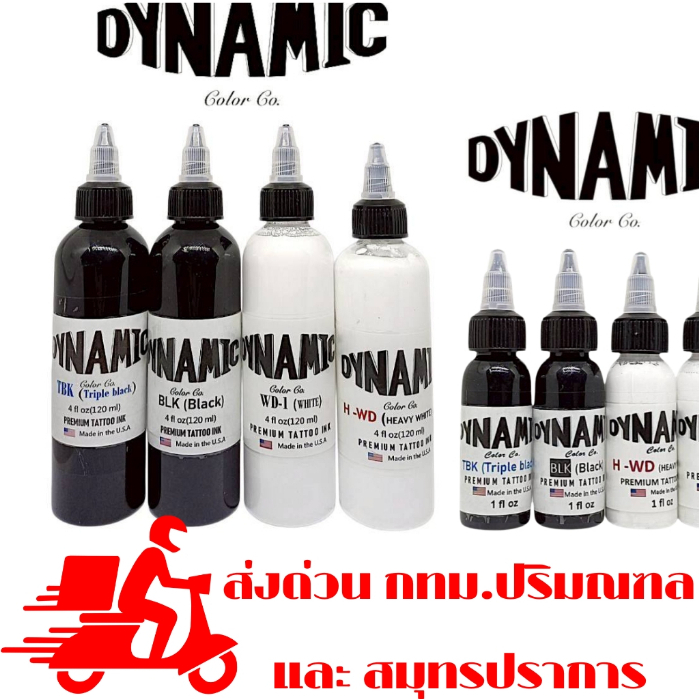LKY(15) #หมึกสักลายแท้​ USA Dynamic​ สีดำสีขาว