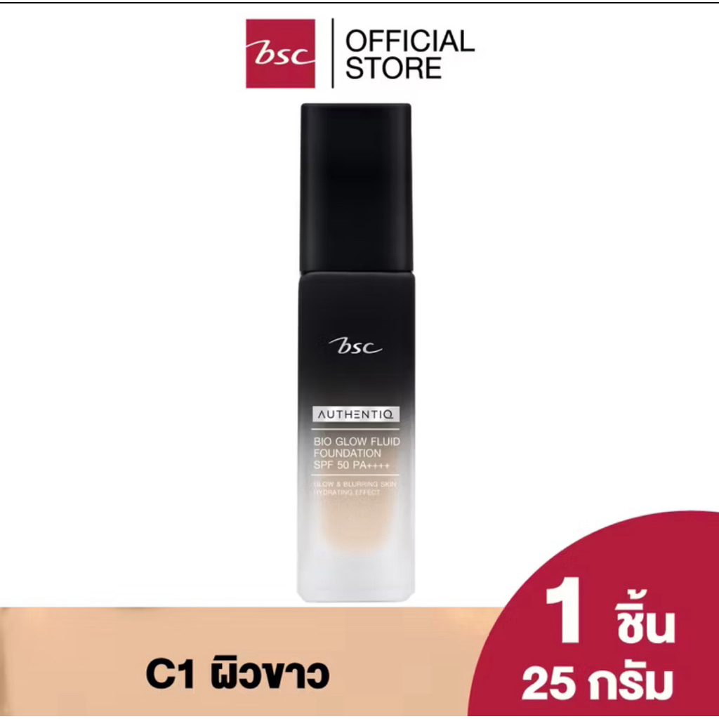 รองพื้นBSC AUTHENTIQ-BIO GLOW FLUID FOUNDATION SPF 50 PA+++ รองพื้นเนื้อลิควิด บางเบา ปกปิดเนียนสนิท