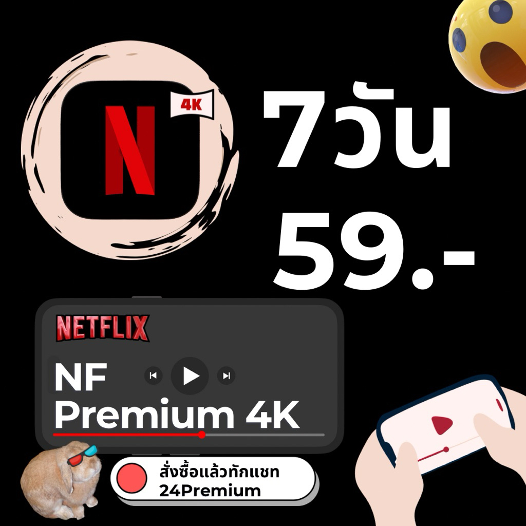 สติ้กเกอร์ไลน์ n 3t ฟิn สั่งแล้วทักแชท