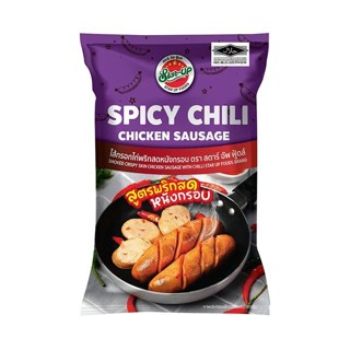 สตาร์ อัพ ฟู้ดส์ ไส้กรอกไก่พริกสดหนังกรอบ 410 ก. ส่งด่วน ส่ง…
