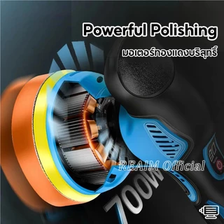 REAIM ​​เครื่องขัดสีรถ ไร้สาย ขนาด 6 นิ้ว ขัดสีรถยนต์​​ 299V ​​ปรับได้ 6 ระดับ แผ่นขัด
