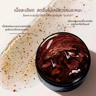 มาร์คบำรุงผิวให้กระจ่างใส MNYZ [จากชาแดงโรซี] มาร์คเนื้อเจลผิวชมชื้น