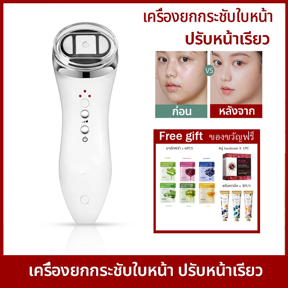 MINI HIFU เครื่องยกกระชับปรับหน้าวีเชฟ Ultrasonic Anti Wrinkle Skin Tightening Device ผิวแน่นกระชับ เครืองย