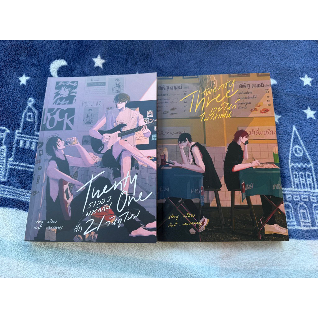 🌟พร้อมส่ง 🌟เราลองมารักกันสัก21วันดูไหม/เวย์ไนท์ไม่ใช่แฟน