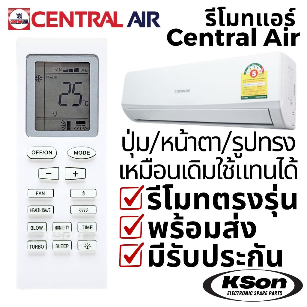 รีโมทแอร์ เซ็นทรัลแอร์ อะไหล่แอร์ CENTRAL AIR Air Conditioner Remote Control รุ่น YBOF2