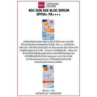 BSC SUN AGE BLOC SERUM SPF50+ PA++++ บีเอสซี ซัน เอจ บล็อก เซรั่ม เอสพีเอฟ50+ พีเอ++++ ผลิตภัณฑ์เซรั่มกันแดด เกลี่ยง่าย
