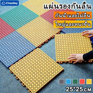 💧แผ่นกันลื่น💧แผ่นรองกันลื่น แผ่นรองในห้องน้ำ ห้องครัวระเบียง…