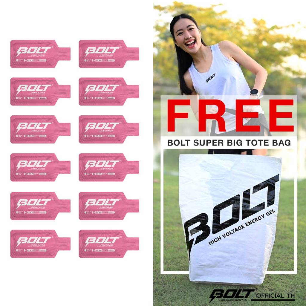 เจลให้พลังงาน รสลิ้นจี่ 35g. (Pack 12ซอง แถม กระเป๋า 1ใบ) **BBF 08/01/2028** สำหรับกีฬา วิ่ง จักรยาน ว่ายน้ำ ไตรฯ