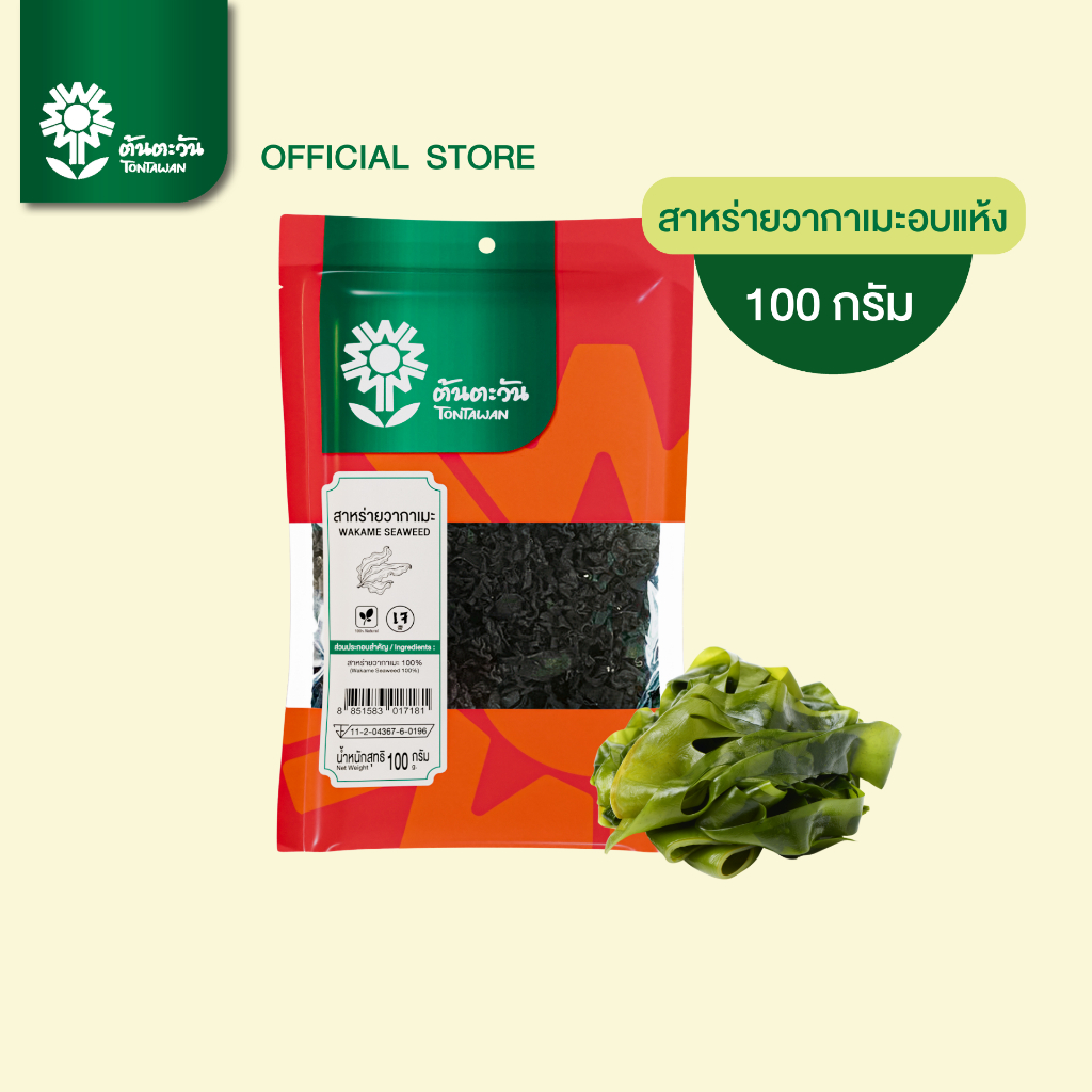 สาหร่ายวากาเมะ สาหร่ายอบแห้ง Dried Wakame Seaweed เกรด A  คุณภาพสูง 100 กรัม ตราต้นตะวัน