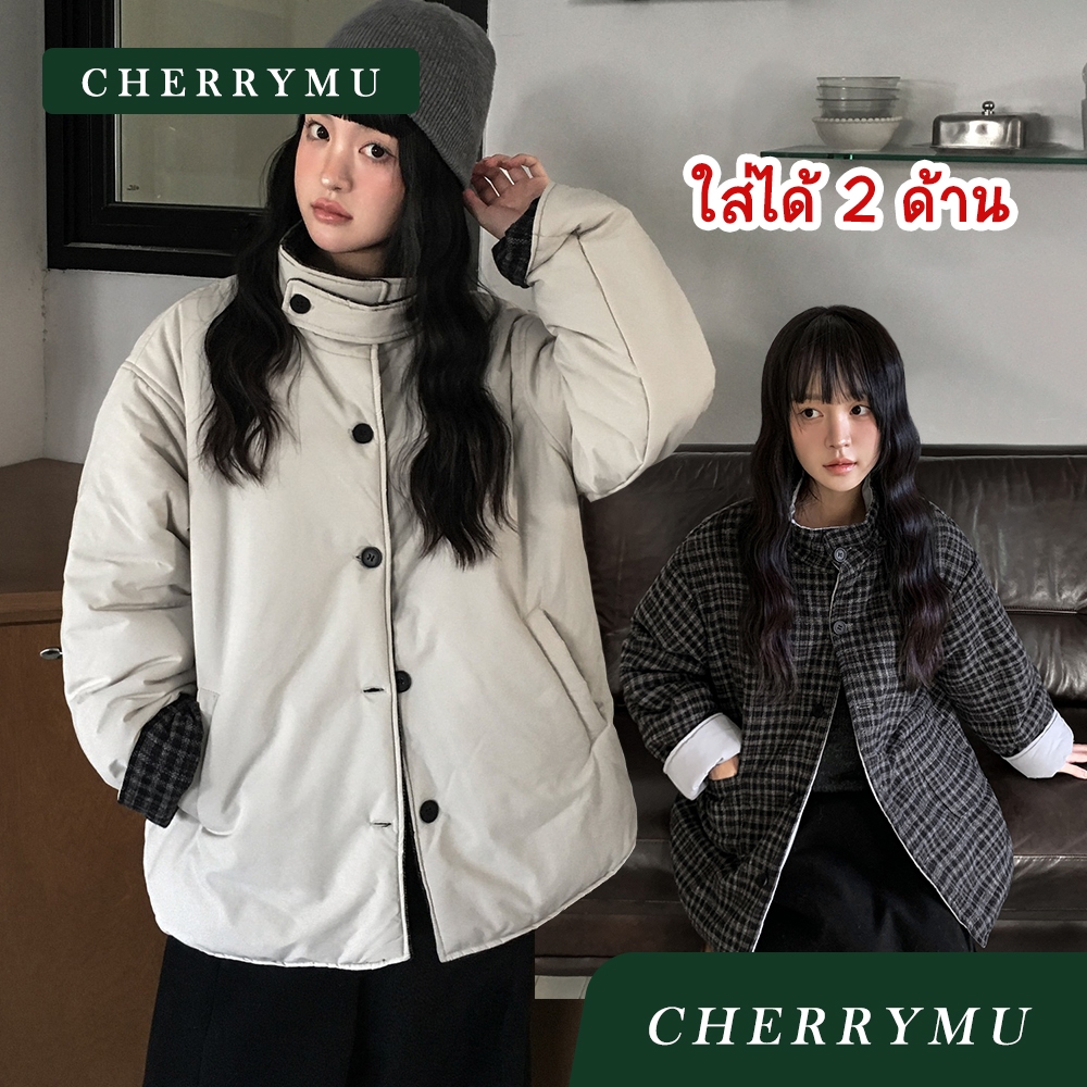 CHERRYMU รุ่น CS212 เสื้อโค้ทกันหนาว ใส่ได้ 2 ด้าน