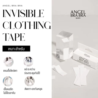 ANGELBRABRA เทปติดเสื้อกันโป๊ INVISIBLE&CLOTHING TAPE