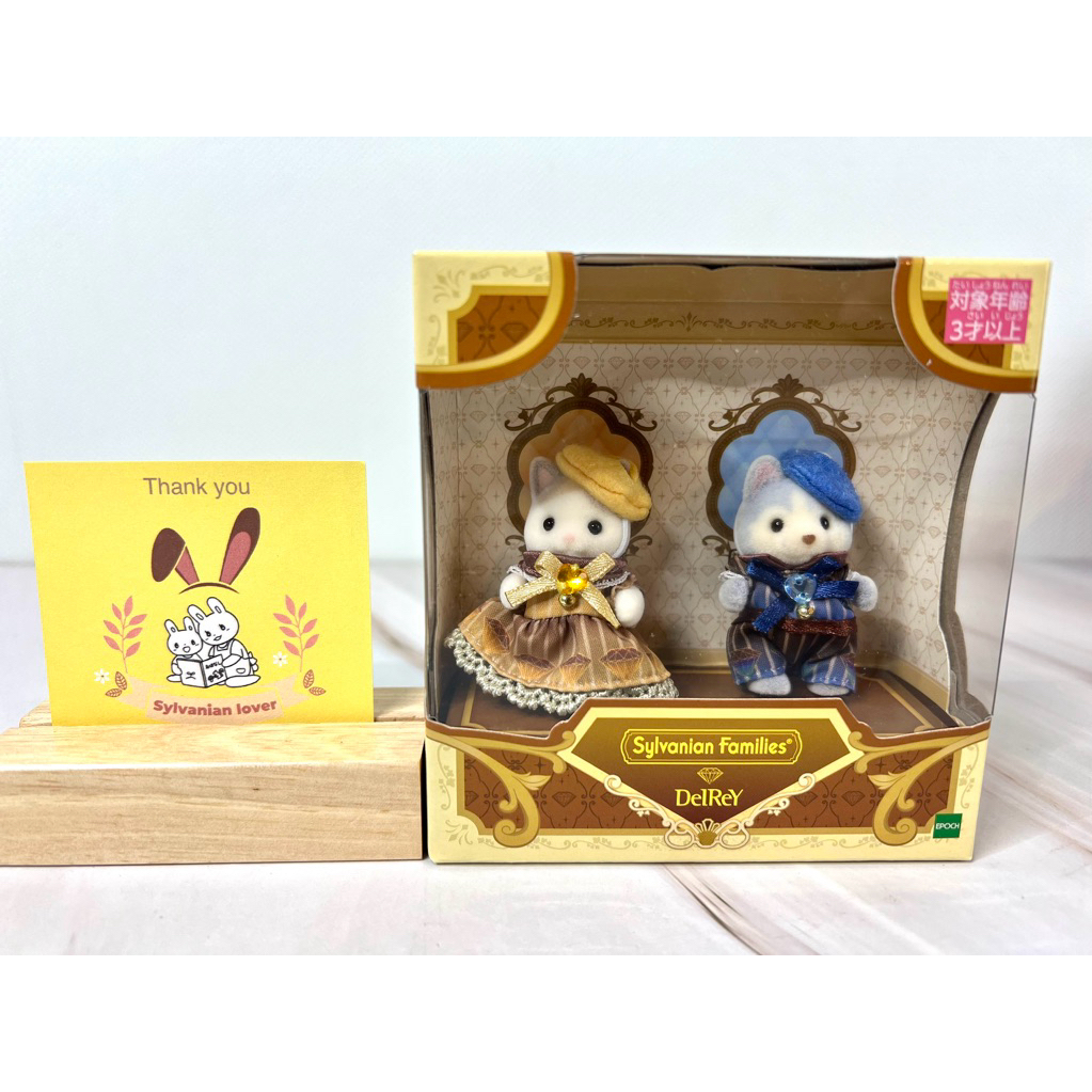 ❤️ Limited ❤️ Sylvanian Families x Del Rey Exclusive Baby Latte Cat & Baby Husky