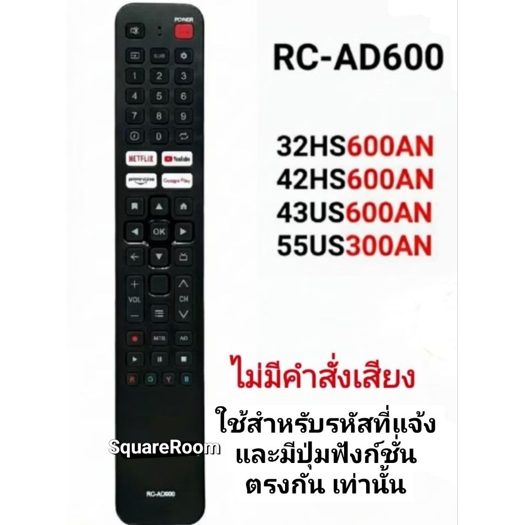 ✅พร้อมส่ง รีโมททีวี Smart TV HD ใช้กับรหัส 32HS600AN 42HS600AN 43HS600AN 43US600AN 55US300AN
