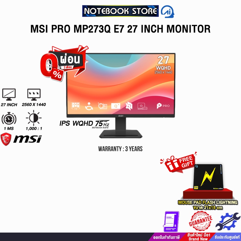 [ผ่อน 0% 3 เดือน]MSI PRO MP273Q E7 27 INCH MONITOR (IPS 2K 75Hz)/ประกัน 3 Years