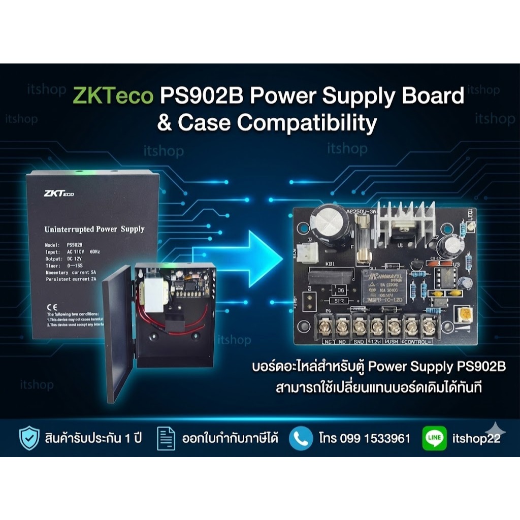ZKteco บอร์ด รุ่น ZK-PS902B Power Supply   (เฉพาะบอร์ด)