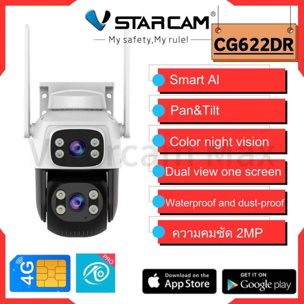 Vstarcam CG622DR ( เลนส์คู่ - ใส่ซิมได้ 4G ) ความละเอียด 2MP(1296P) กล้องวงจรปิดไร้สาย Outdoor ภาพสี