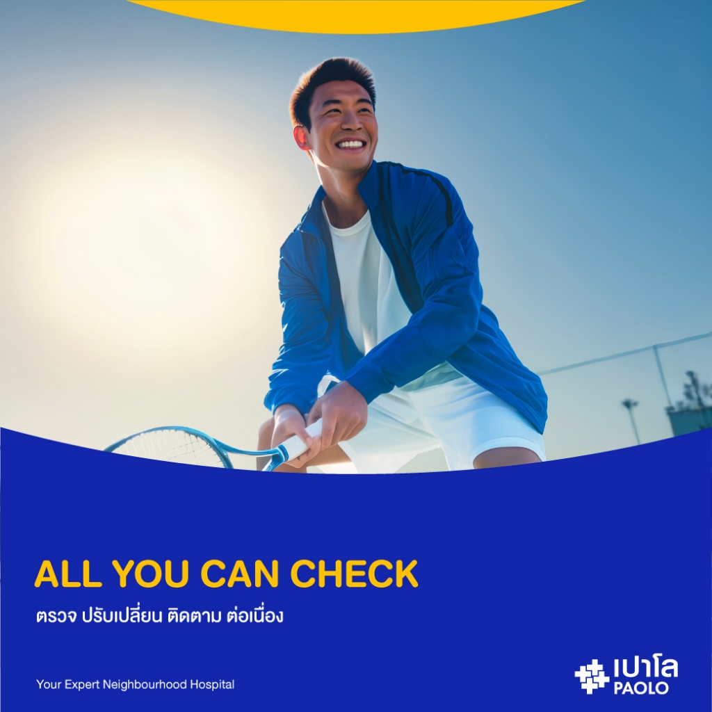 [E-Coupon] เปาโล - ALL YOU CAN CHECK ตรวจ ปรับเปลี่ยน ติดตาม ต่อเนื่อง