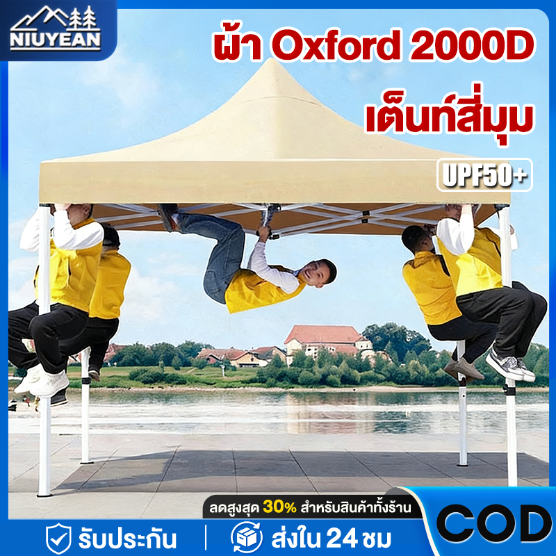 เต้นท์ขายของ เต็นท์พับได้ 3M×3M 2M×2M 3ด้าน ทนฝน 2000Dผ้าหนาผ้าใบ เต็นท์ตลาดนัด เต็นท์จอดรถ