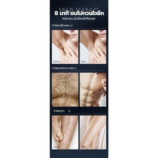 ครีมกำจัดขนบริเวณร่างกายสำหรับผู้ชาย 100g