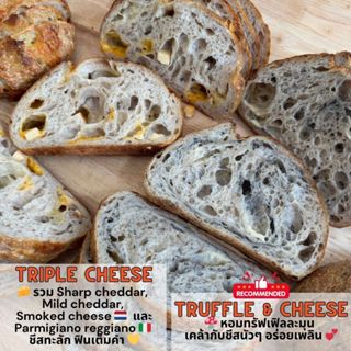 Cheese Sourdough ขนมปังซาวโดว์ผสมชีส