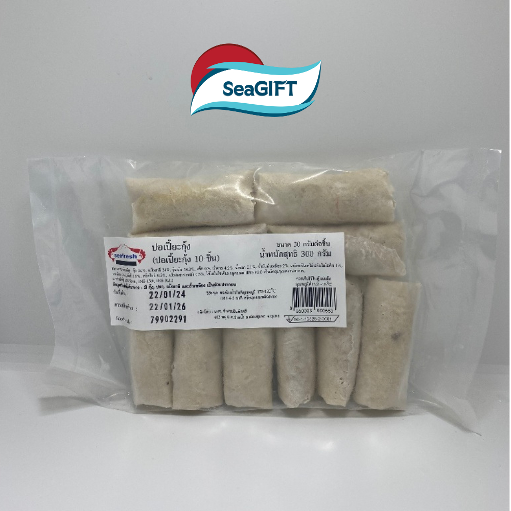 ปอเปี๊ยะกุ้งแช่แข็ง Frozen Shrimp Spring Roll Size 30 G Pack 10 PC
