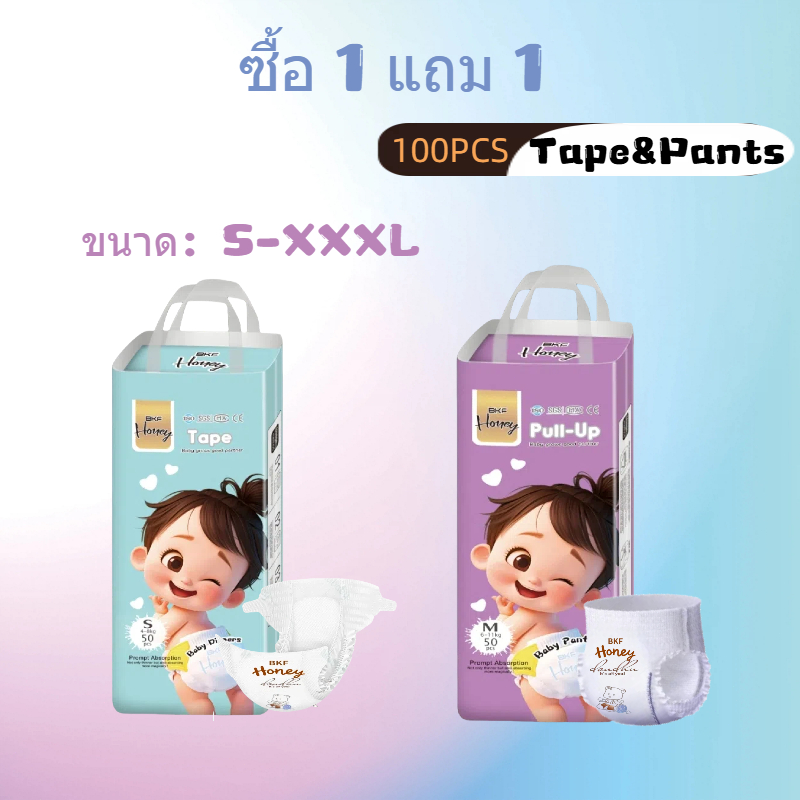 【50/100ชิ้น】แพมเพิสเด็ก ผ้าอ้อม กางเกง ผ้าอ้อมเด็กสำเร็จรูป ขนาดS/M/L/XL/XXL/XXXL BABY DIAPER PANTS