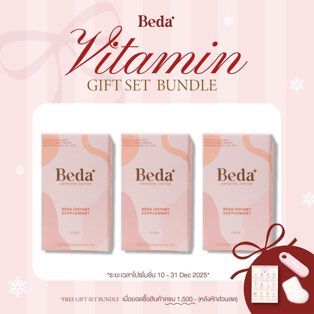 Beda Premium Dietary Supplement เซต 3 กล่อง (10 ซอง/กล่อง)