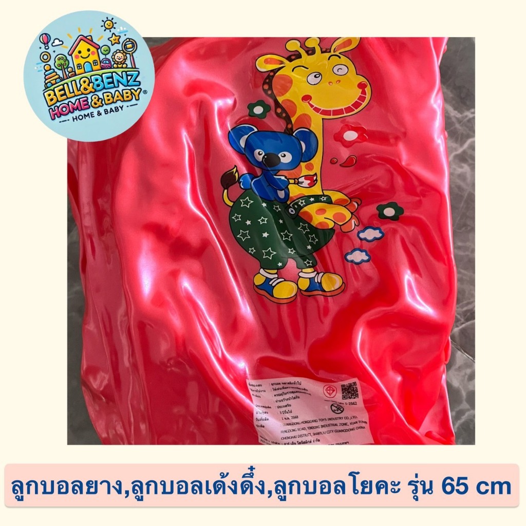 (พร้อมส่ง)ลูกบอลไซส์ขนาด65*55 ลูกบอลPVC ลูกบอลโยคะ ลูกบอลเด็กเล่น มีหูจับ มีปุ่มกันลื่น ราคาโรงงาน