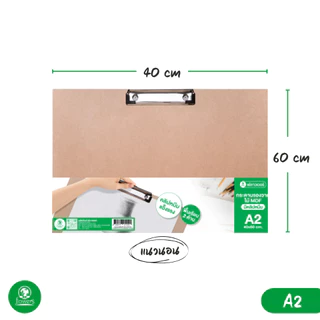 กระดานรองวาดไม้ MDF มีคลิปหนีบ flowers A2 / A3 (Drawing Board with Clip)