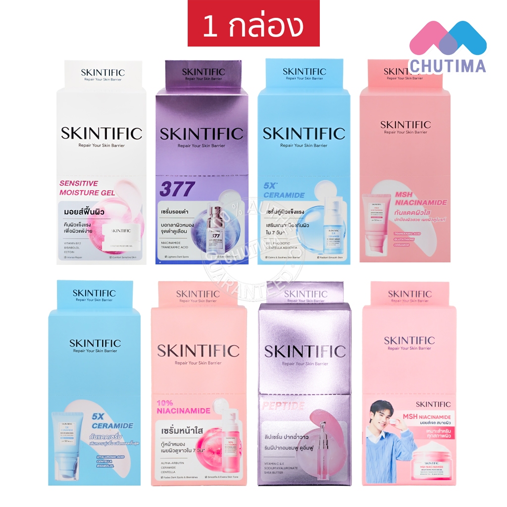(ยกกล่อง 6 ซอง) ครีมซอง สคินทิฟฟิค ลิป เซรั่ม กันแดด มอยส์เจอร์ไรเซอร์ Skintific Lip / Serum / Sunscreen / Moisture Gel