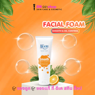 ดร.มนตรี เฟเชียล โฟม โฟมล้งหน้า DR.MONTRI FACIAL FOAM (ปริมาณ 62.50g./125g.) มีให้เลือก 4 สูตร