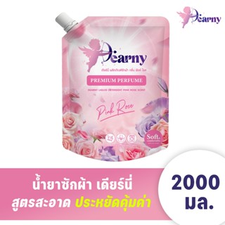 เดียร์นี่ ผลิตภัณฑ์ซักผ้า กลิ่น พิงค์ โรส PINK ROSE SCENT 1 …