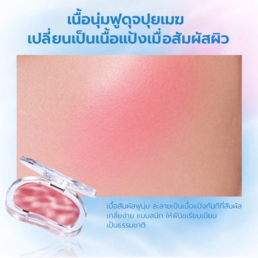 YOU Cloud Paint Melting Touch Blush thumbnail 8