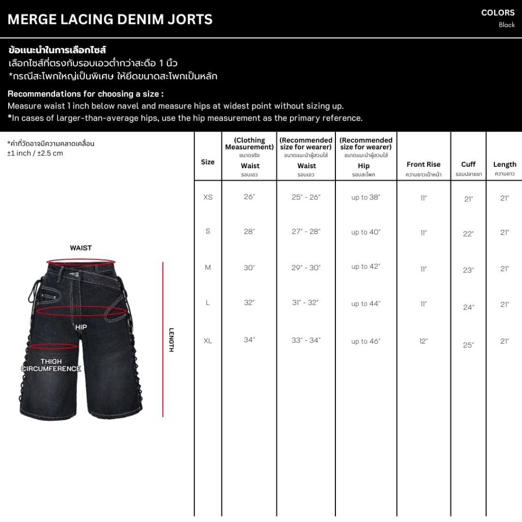 Merge Official – Merge Lacing Denim Jorts (พร้อมส่ง) ราคา ถูกที่สุด ดีลบีเคเค แกลเลอรีภาพที่ 8