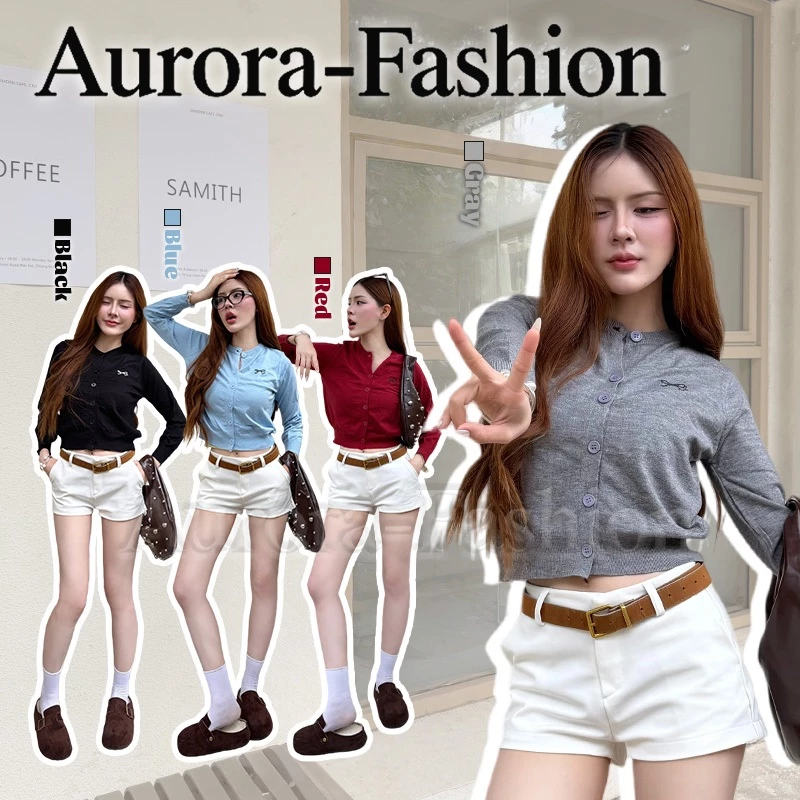 Aurora 🛒พร้อมส่ง🚚 (รูปถ่ายจากงานจริง) เสื้อคลุมคาร์ดิแกรน ไหมพรม คาร์ดิแกรนใส่สบายผ้าเบาๆ