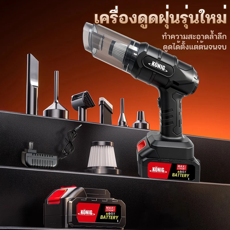 KONIG เครื่องดูดฝุ่นไร้สาย เครื่องดูดฝุ่นในรถ เครื่องดูดฝุ่นขนาดเล็ก ที่ดูดฝุ่นในรถยนต์ภายในบ้าน เตียง เครื่องดูดฝุ่น thumbnail 3