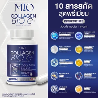 โปรขายดี ส่งฟรี‼️ 1แถม2 คอลลาเจนมิโอะ ลดปวด ข้อ เข่า กระดูกเสื่อม