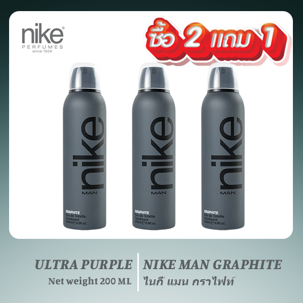 【1/2/3ขวด】Nike Colors Premium Edition Man Deo Spray - Graphite 200ml/ ไนกี้ สเปรย์ระงับกลิ่นกาย ชาย - กราไฟท์