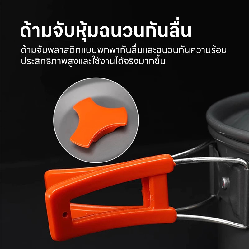 หม้อสนาม หม้ออลูมิเนียม ชุดครัวแคมปิ้ง 1-2 คน thumbnail 5