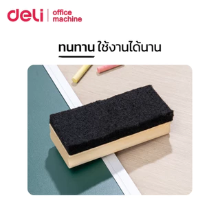 Deli แปรงลบกระดาน กระดานดำและไวท์บอร์ด ทำจากไม้สน สักหลาด ใช้ง่าย พกพาสะดวก Felt Eraser