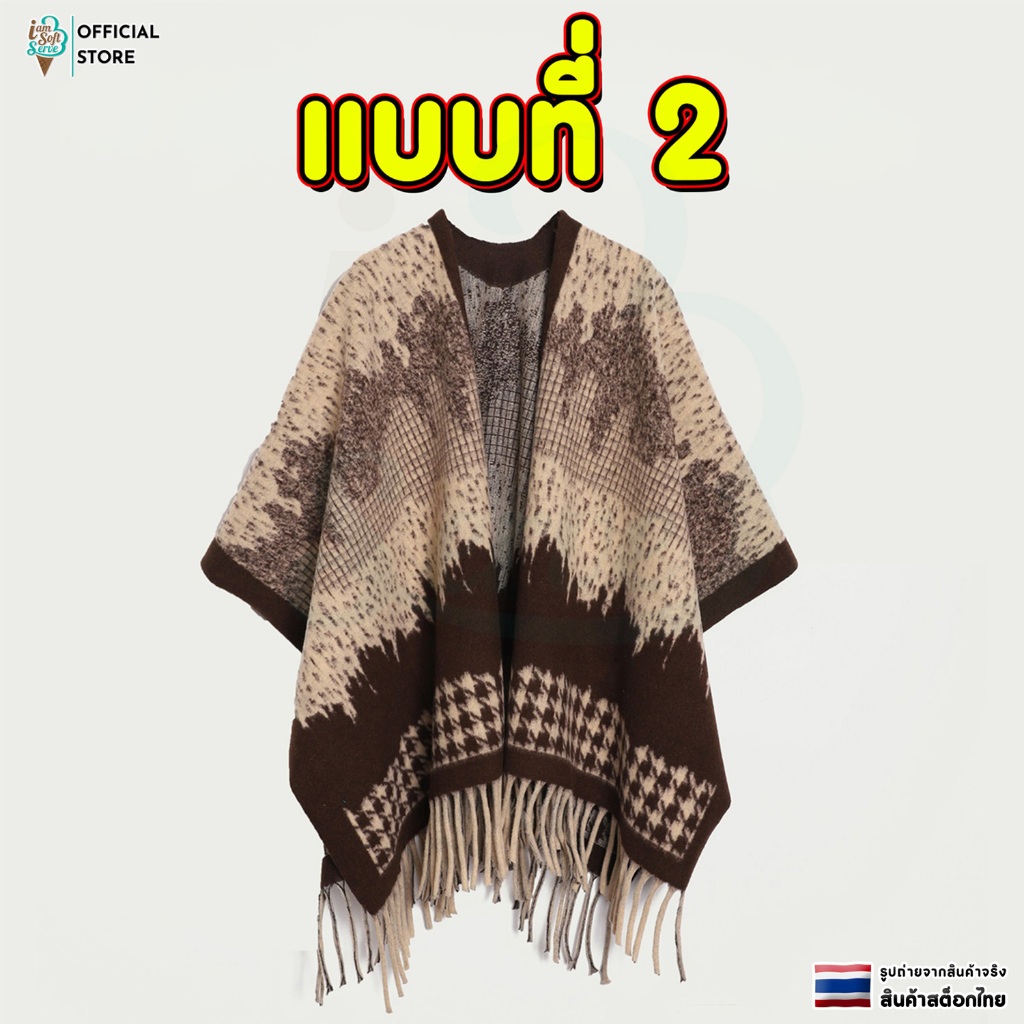 ผ้าคลุมไหล่ ผ้าพันคอ ผ้าห่มอุ่นไหล่ เสื้อคลุม คุณภาพดี รูปที่ 3