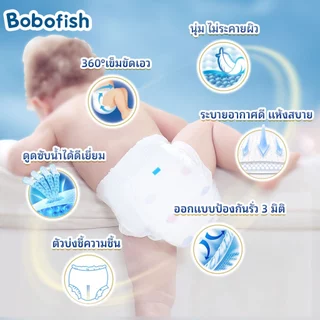 【ขายยกลัง】แพมเพิส Bobofish Baby Pants ไซซ์ S-XXXXL (x2แพ็ค) ผ้าอ้อมเด็ก แพมเพิส xxxl แพมเพส แพมเพิสเด็ก เดย์ไนท์แพ้นส์