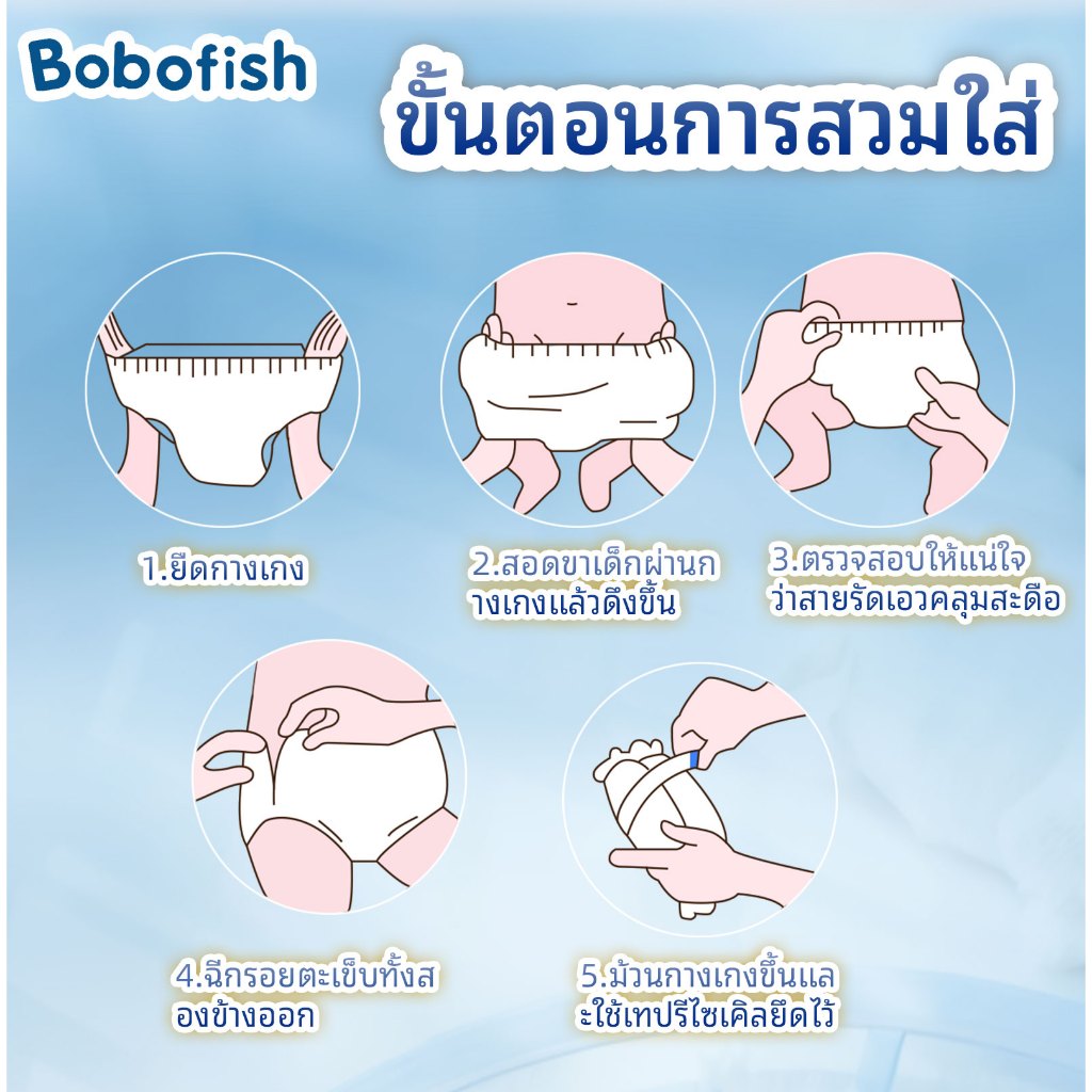 สองถุง Bobofish Organic กางเกงผ้าอ้อม ผ้าอ้อมสำเร็จรูป Size M - 4XL ผ้าอ้อมออแกนิค นุ่ม บางซึมซับดี - รูปที่ 5