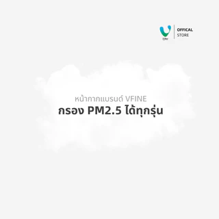 (Official) VFINE หน้ากากอนามัยทางการแพทย์ 3 ชั้น Medical Protection Mask สีขาว (50 ชิ้น)